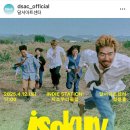 인디 스테이션: 김사월 X 한로로 이미지