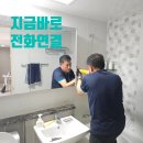 씨유 군산미장코아루점 | [전주,익산,군산] 부송동 욕실장 교체 시공 후기 화장실 유리문이 고장나셨나요? 이제 걱정 끝!