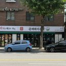 문래돼지불백 | 문래돼지불백본점 내돈내산 주차 후기