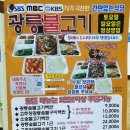 광릉불고기(포천점) 이미지