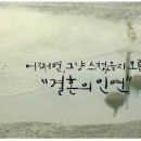 참결혼정보 이미지