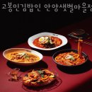 고봉민김밥인안양샛별
