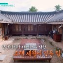 문화재민박 | 남겨서뭐하게 아산 밥주는 민박집 어디? 외암민속마을 신창댁 예약 방법