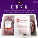 가야촌주