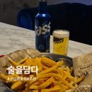 술을담다