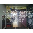 동궁찜닭 - 파주시 방촌로 1626 | 동궁찜닭