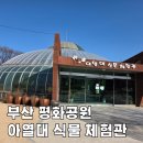 신선로 447번길 네이버블로그