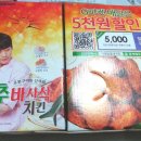 굽네치킨연향점