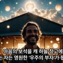 3권 15 - 보석의 성단 니비누시 이미지