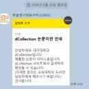 대구대학교 재활과학대학원 이미지