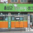 홍성군 푸드마켓 뱅크 이미지