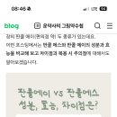 약국에파는 판콜S먹어본사람 효과있어?편의점에파는 판콜에이랑 효과 비슷한가 이미지