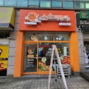 용주그린힐타운 | 부천 원종동 분식 떡볶이 튀김 사각김밥에 순대까지 포장 후기!