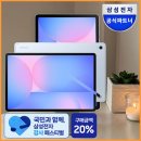 에스하드웨어 | 99]삼성 갤럭시탭 S10FE플러스 256GB WIFI 블루 SM-X620 실구매 리얼 후기 가격 할인 추천 가성비 태블릿