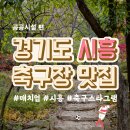 옥구인조잔디축구장 이미지