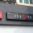 자연사박물관 정문 앞 이미지