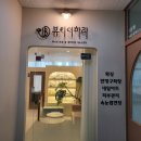 뷰티더하라