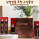 남편선물 추천 스틱홍삼, 스틱형홍삼 정관장에브리타임리미티드 후기