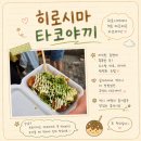 홍등주 | 히로시마) 6월 아이랑 히로시마 여행, 혼도리 유카타 축제와 노점 먹거리 후기