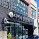 나아라 동물병원 이미지