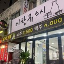 이찬규스시