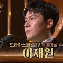 12월31일 KBS 연기대상 ‘극야’ 이재원, 드라마스페셜 TV 시네마상 수상 영상 이미지