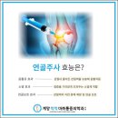 계양척척마취통증의학과의원 이미지