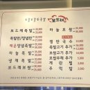 보드레족석남점