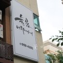 늘붐
