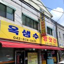 유성떡방앗간 - 태안군 시장1길 49-1 | 유성떡방앗간