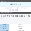 대치세정학원 네이버블로그