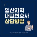 법률사무소DH