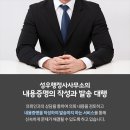 성우행정사 사무소 이미지