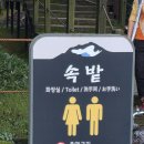 한라산 백록담...이거 실화냐 ㅋ 이미지