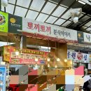 맛나네분식 | 대구 진천동 월배시장맛집 뽀끼뽀끼분식이야기 튀김이랑 홍시떡볶이 맛나네