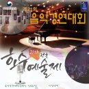 인천모차르트음악학원 이미지