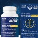 브레인핏 네이버블로그