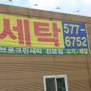 브로크린세탁전문점 이미지