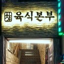 육식본부 이미지