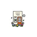 서림화