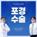 삼환 목욕탕 | 포경수술 시기와 통증이 걱정된다면? 슬리브 방식 권장