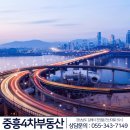 중흥4차부동산중개사무소 이미지