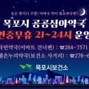 온누리시민약국 이미지