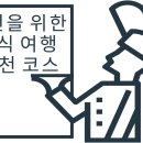 UR(파주시)-[숲속노을로]-상-11 | 중년을 위한 미식 여행 추천 코스