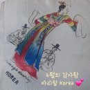 얼음골축음기소리박물관 | [공지] 얼음골 축음기 소리박물관 ~ 아리랑의 열정