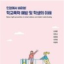 광신대학교 국제대학원 이미지