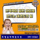 호평송라태권도장 이미지