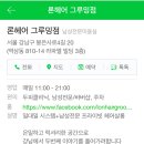 론헤어