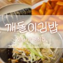 복덩이분식