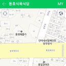 동호식육식당 네이버블로그